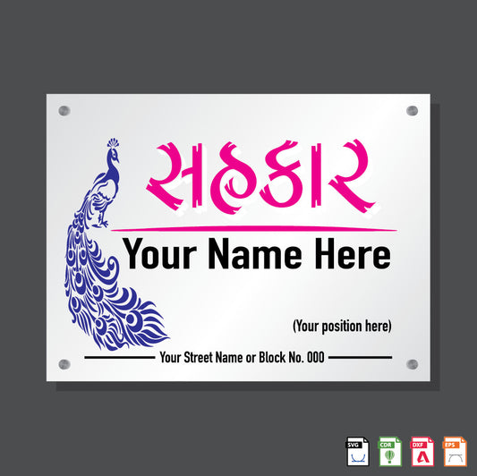 Name Plate Peacock