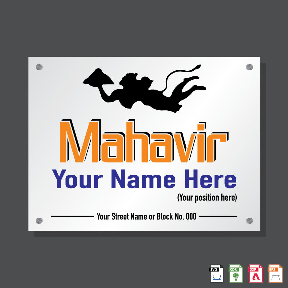 Name Plate Mahavir