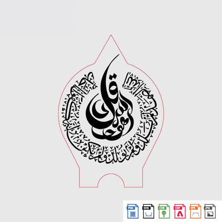 Laser Engraving Arabic text