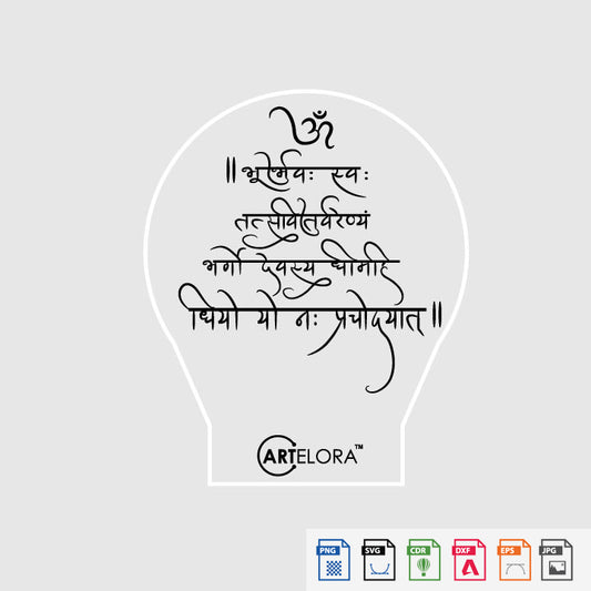 Laser Engraving Gayatri Mantra