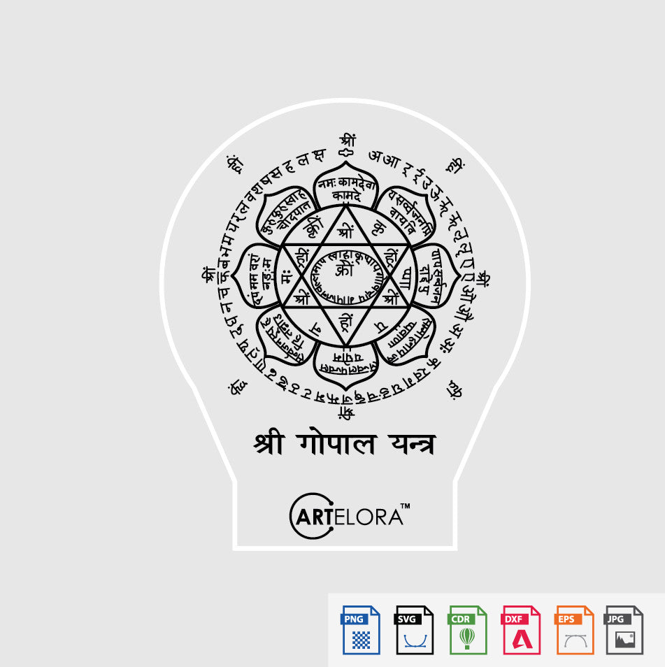 Laser Engraving shree gopal yantra