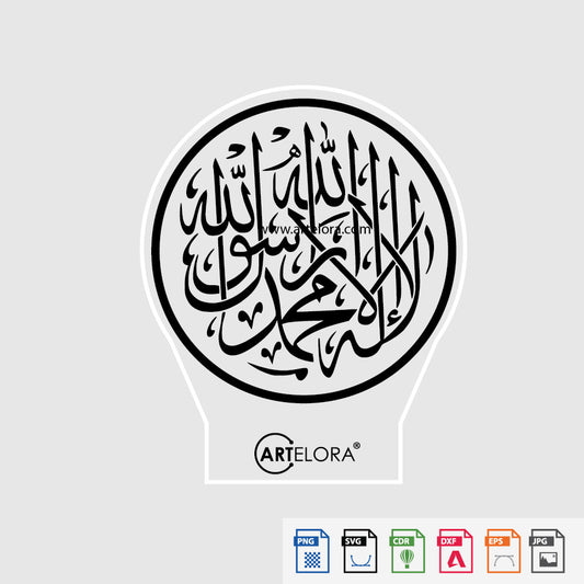 Laser Engraving Islamic calligraphy text