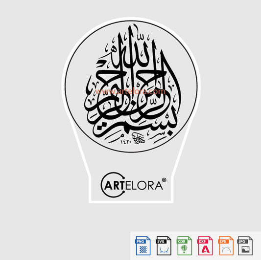 Laser Engraving Islamic calligraphy