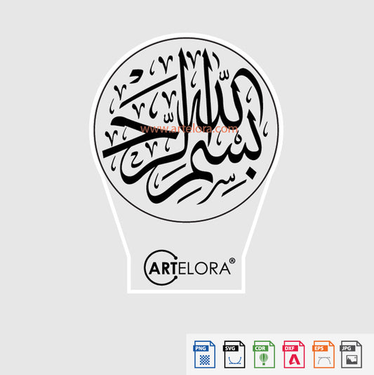 Laser Engraving Islamic calligraphy