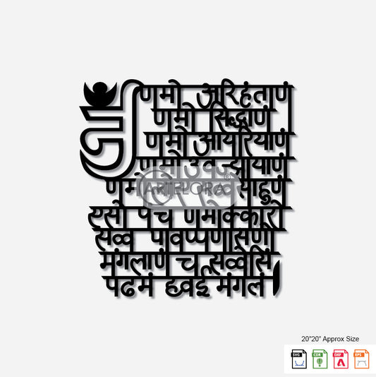 2D Modern Art Namokar Mantra