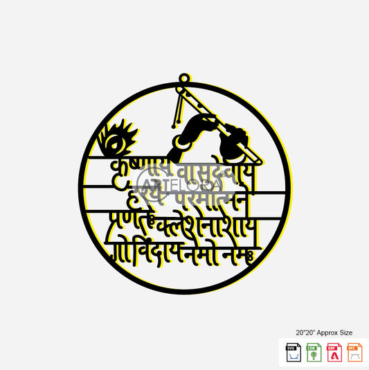 2D Modern Art Krishna Vasudevaya Mantra