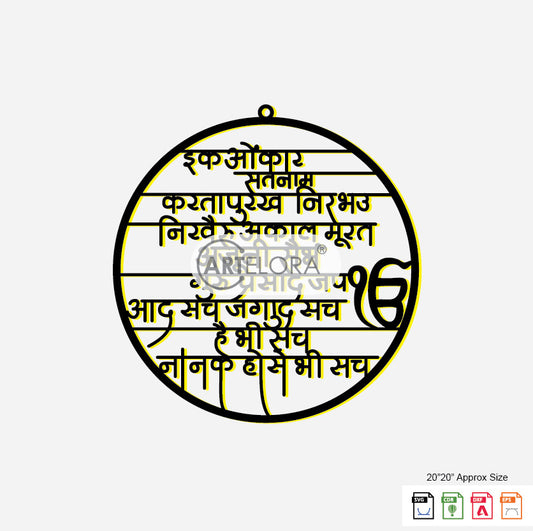 2D Modern Art Ek Onkar Satnam