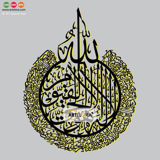 2D Modern Art Arabic Calligraphy (Islamic Design)