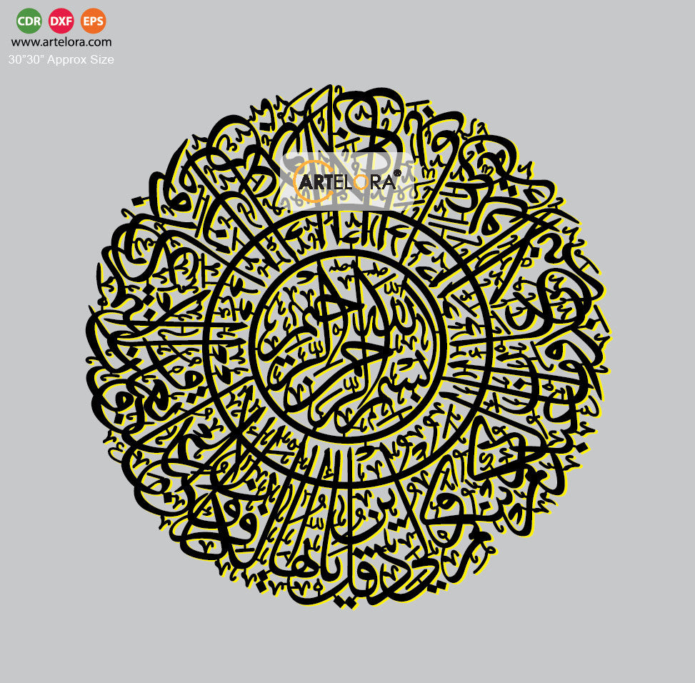 2D Modern Art Arabic Calligraphy (Islamic Design)