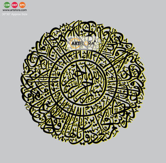 2D Modern Art Arabic Calligraphy (Islamic Design)