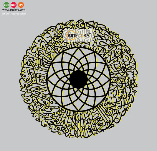 2D Modern Art Arabic Calligraphy (Islamic Design)