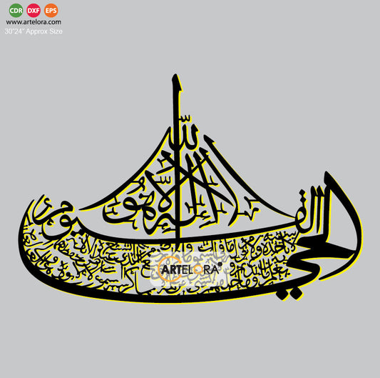 2D Modern Art Arabic Calligraphy (Islamic Design)