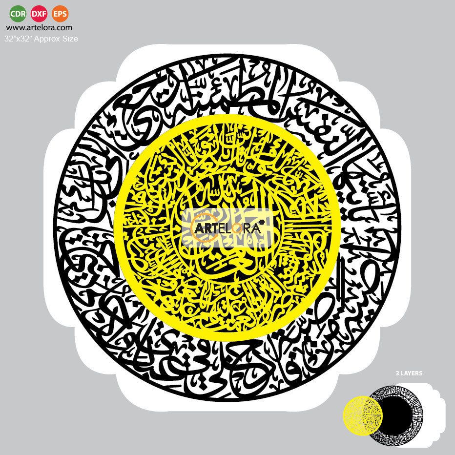 2D Modern Art Arabic 3 Layers Calligraphy (Islamic Design)