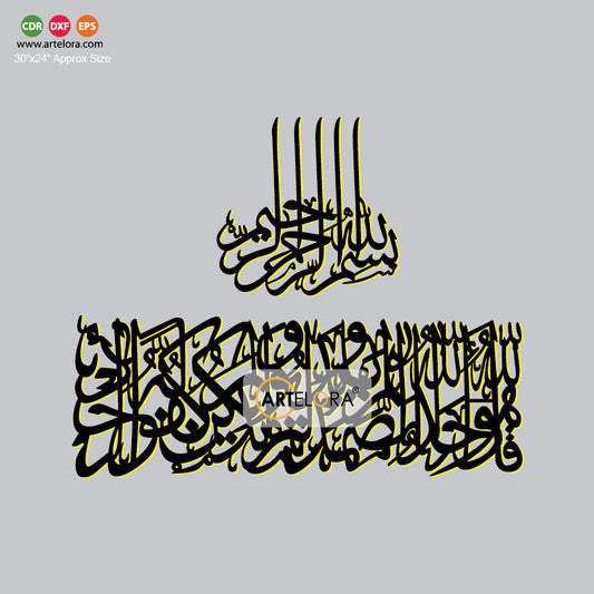 2D Modern Art Arabic Calligraphy (Islamic Design)