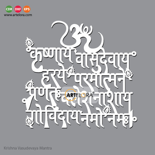 2D Modern Art Krishna Vasudevaya Mantra