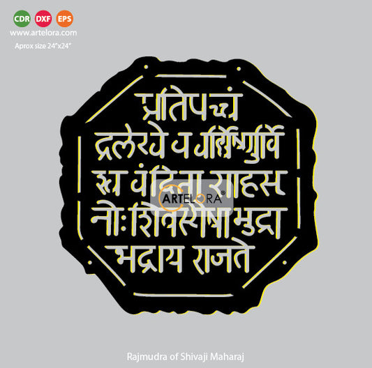 2D Modern Art Rajmudra of Shivaji Maharaj