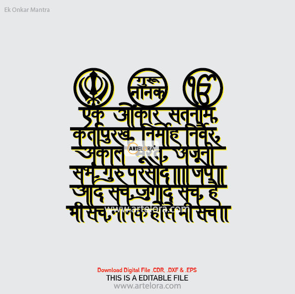 2D Modern Art Ek Onkar Mantra